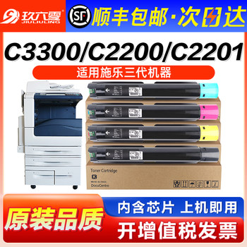Suitable for Fuji Xerox C3300 Powder Cartridge 7425 7435 Third Generation Docucentre-Iii C2200 C2201 Toner 2205 3305 7428 Copier Toner Toner Cartridge