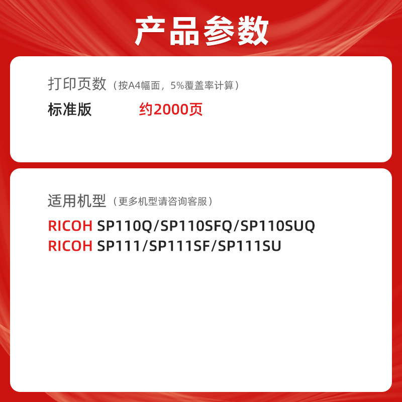 Compatible with Ricoh Sp111 Toner Cartridge Sp100Su Sp111Su Sp111Sf Printer Toner Cartridge Sp110Suq Sp110Sfq Sp110C Toner Cartridge Sp100Sf Toner Bin Drum