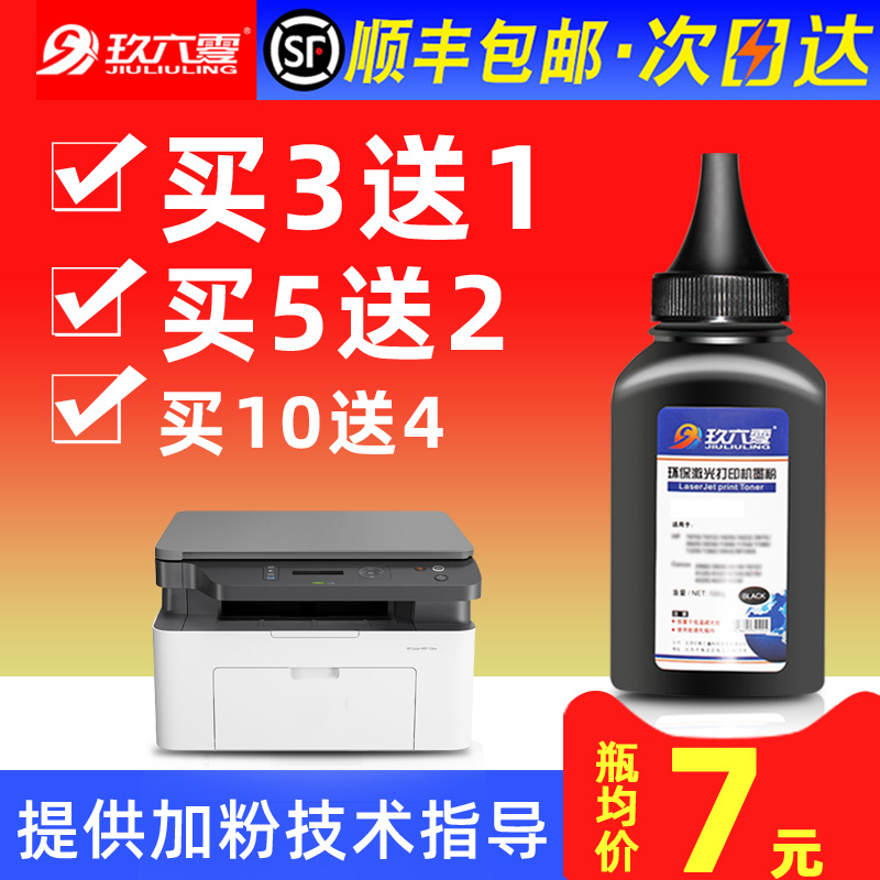 (Shunfeng) Applicable hp HP 136a Carbon powder 110A Inform machine toner W1110A 136nw w 108w 138p pn pnw 10