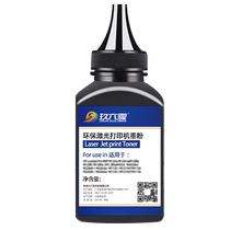 Suitable for Ricoh SP100C type toner SP111 SP100 SP110SU SF Q SFQ SUQ universal toner RICOH black laser printing