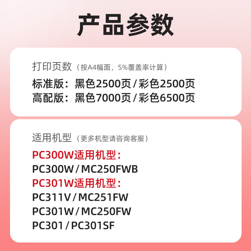 Compatible with Ricoh Pc300W Toner Cartridge Mc250Fwb Powder Cartridge Pc301W Pc301Sf Pc311V Toner Cartridge Mc250Fw Mc251Fw Toner Cartridge Color Printer Ink Cartridge Powder Cartridge