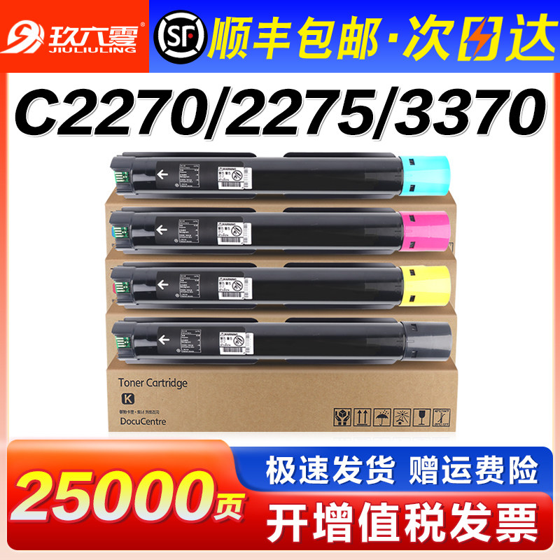 Suitable for Fuji Xerox 3370 Powder Cartridge C5575 3375 5570 3373 2270 2275 Toner Docucentre-Iv C3371 Toner Apeosport Fourth Generation Copier Ink Cartridge