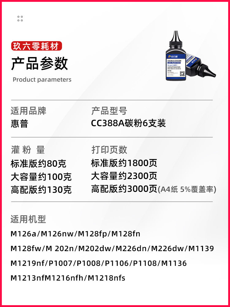Suitable for Hp Printer Toner M1136 M1005Mfp Toner M126A P1106 P1108 P1008 P1007 388A Hp88A Universal Hp1020 Plus1 Q2612A