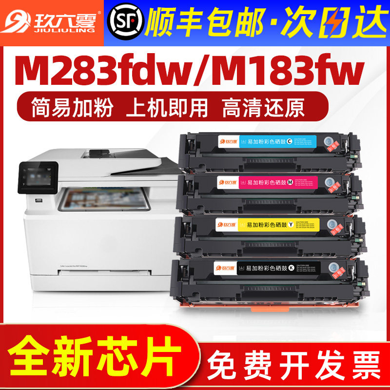 (with chip) suitable for HP M283fdw toner cartridge hp216a M183fw M255dw 207a M282nw color printer cartridge M18