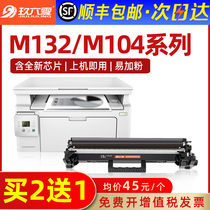 For HP M132a toner cartridge M132nw M104w M132snw cartridge M104a printer HP18a drum CF218a powder cartridge Lase