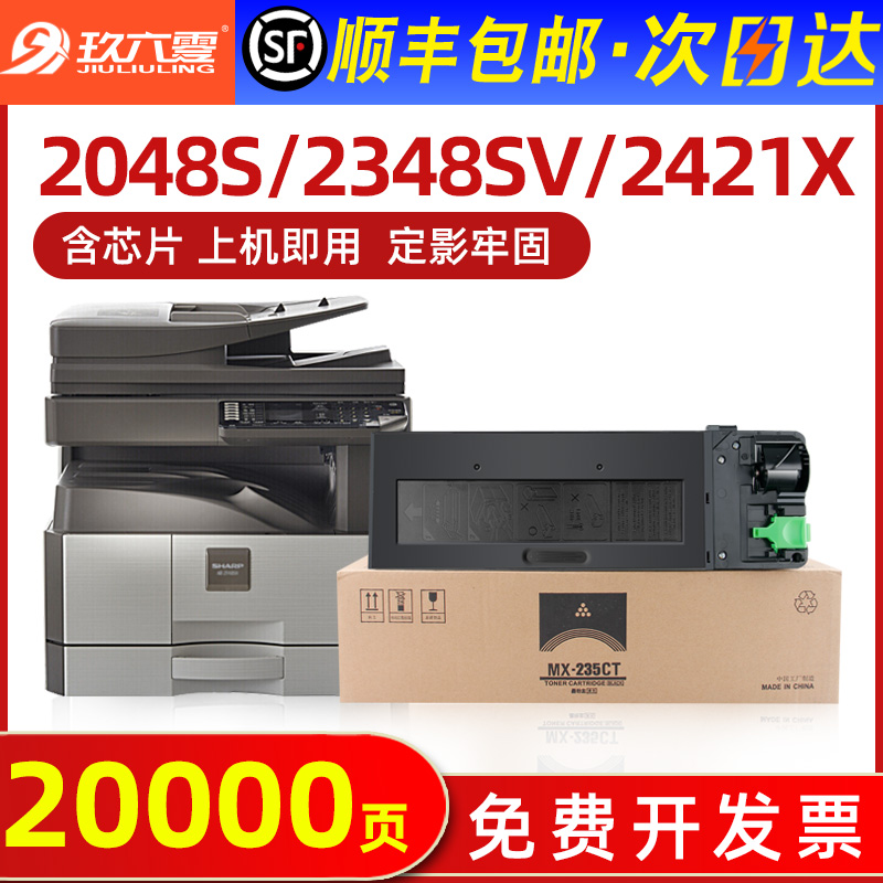 Applicable Sharp ar2048s powder box 2348SV DV 2421X D Carbon powder 2221R Selenium Drum mx237ct Toner 2648NC Inform machine 314