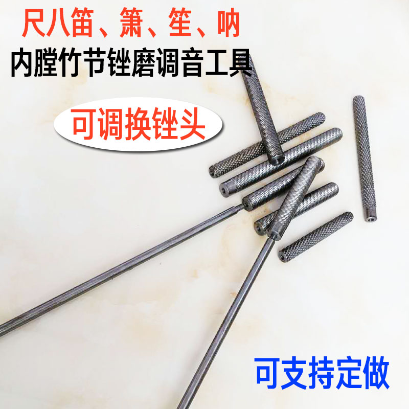 Inner chamber file bamboo knot file ruler eight flute sheng na frustrated grinding tuning tool steel file ruler eight file wolf tooth rod linked