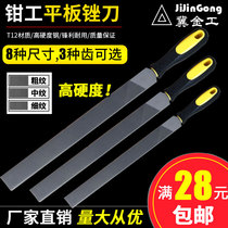 Flat filing knife flat-head flat filing metal polishing tool fitter filing flat file flat filing flat filing large plate file with large plate file