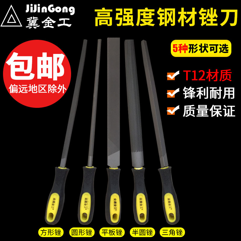 File steel file metal iron aluminum woodworking grinding tool flat file round setback semicircular tricircle scrubb fitter flat plate