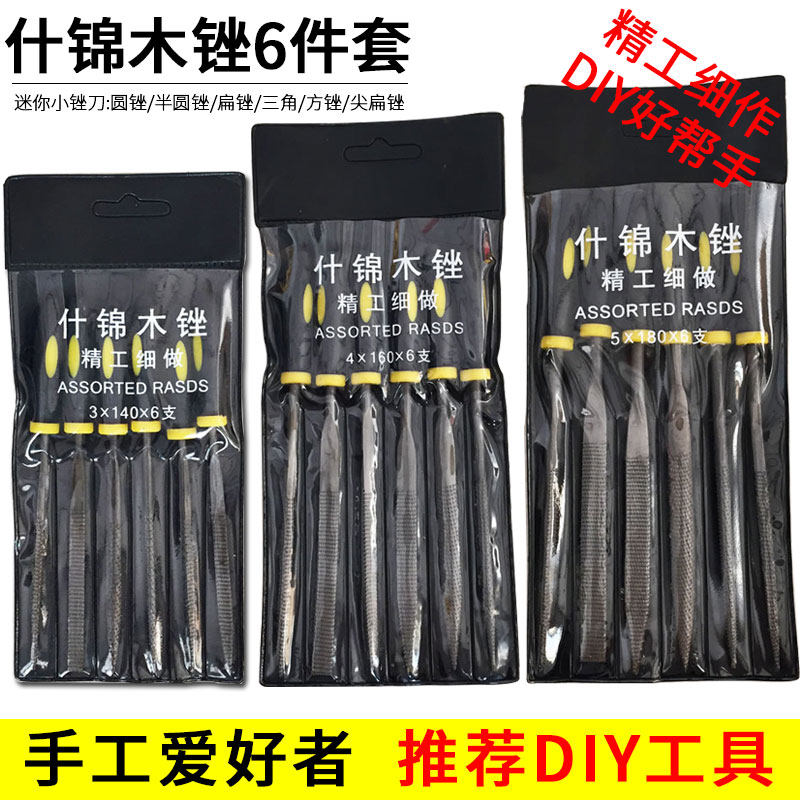 Mini assorted wood file 6 piece set Hardwood file Mahogany file Woodworking file set Handmade DIY
