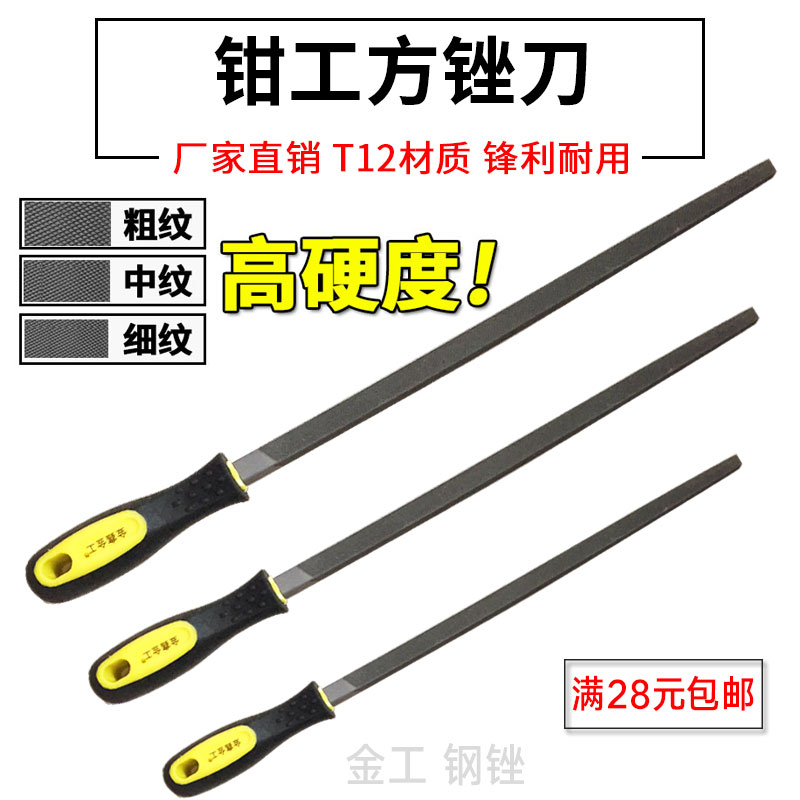 Factory direct square file, coarse tooth, medium tooth, fine tooth, right angle file, square file, fitter file, 6 inch, 8 inch, 10 inch, 12 inch