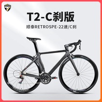 Twitter TWITTER SPECIAL T2 lap-brake version Shuntai 22 speed-breaking wind integrated bend to carbon fiber pneumatic road bike