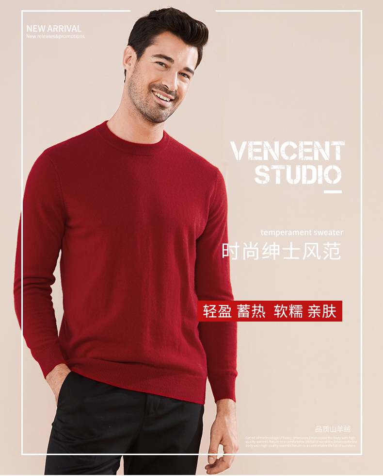 恒源祥 100%羊绒 男士加厚保暖针织衫 图1