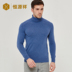 Hengyuanxiang có thể biến cao cổ áo cashmere áo len nam mùa thu và mùa đông giải trí rắn màu tinh khiết cashmere áo len áo thun áo len áo len Áo len Cashmere