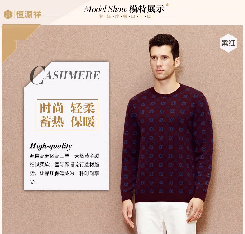 Hengyuanxiang nam jacquard vòng cổ áo len cashmere 2017 mùa thu và mùa đông mới tinh khiết cashmere áo len áo len dày