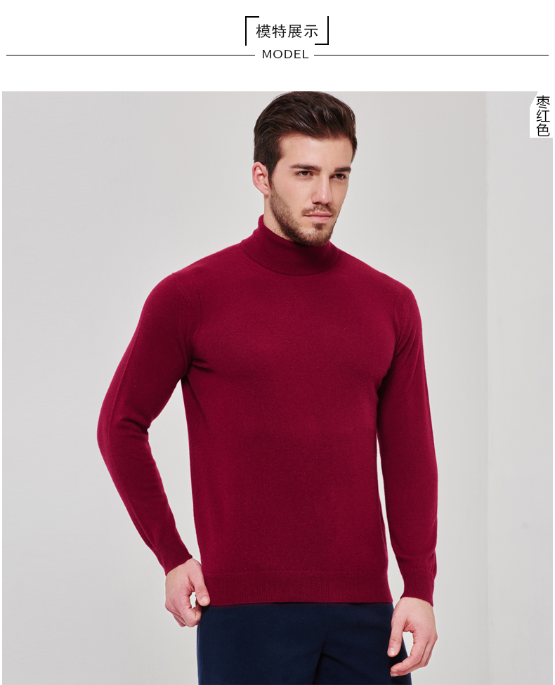 Hengyuanxiang cao cổ áo cashmere áo len nam mùa thu và mùa đông mới màu rắn tinh khiết cashmere áo len kinh doanh áo len áo len