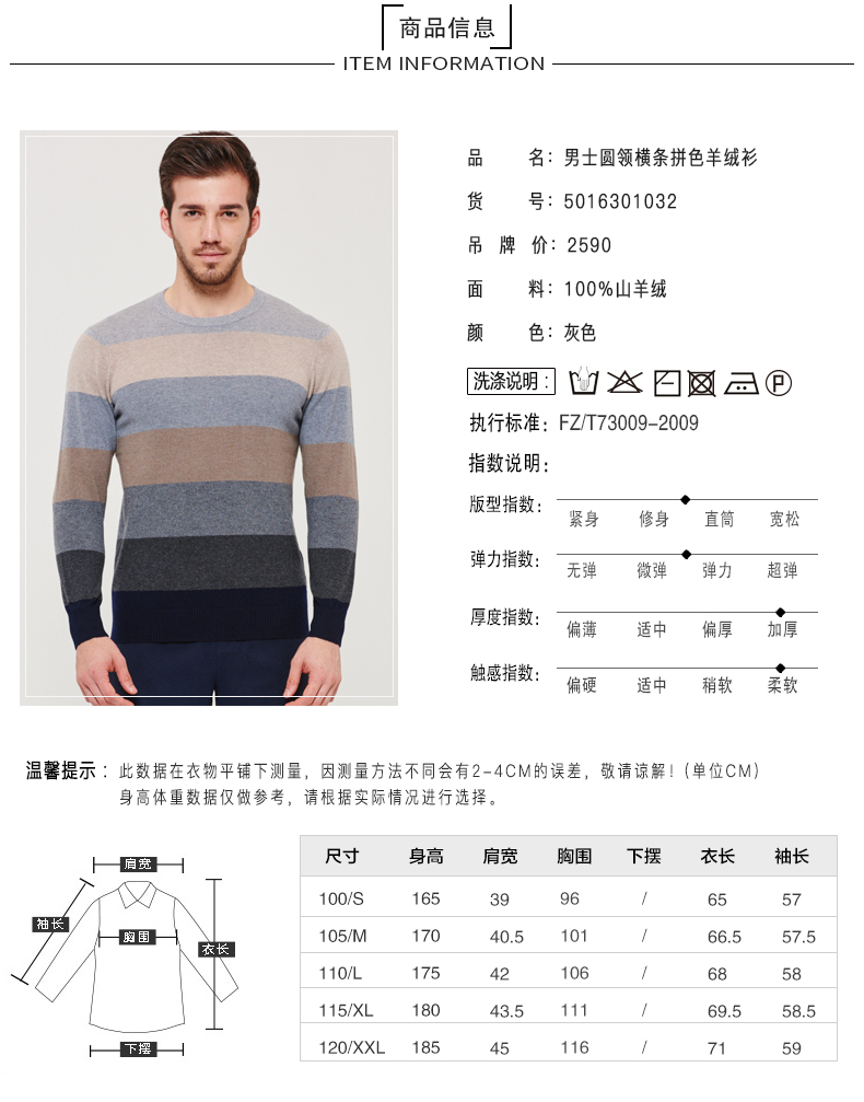 Hengyuanxiang màu của nam giới phù hợp với sọc vòng cổ áo len cashmere 2017 mùa thu và mùa đông mới tinh khiết cashmere áo len áo thun áo len dày