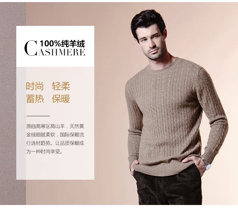 Hengyuanxiang nam xoắn tinh khiết cashmere áo len mùa thu và mùa đông vòng cổ màu rắn dài tay áo thun áo len nam áo len dày