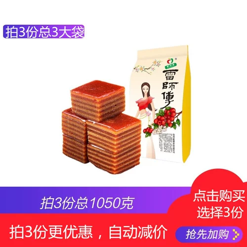 (Прекращено) Shanxi Specialty Lei Master Hawthorn Puding 350G Случайные закуски