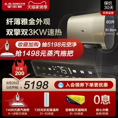 AO Smith double guts ultra-thin household large water electric water heater Quick-heating durable water storage health smart 80 liters