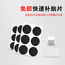 Bicycle glue-free tire repair patch cold patching glue mountain bike glue-free patch outdoor bicycle tire repair tool set