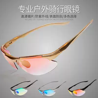 Riding glasses windproof mountain bike anti-UV outdoor sunglasses Motorcycle cycling sports sunglasses