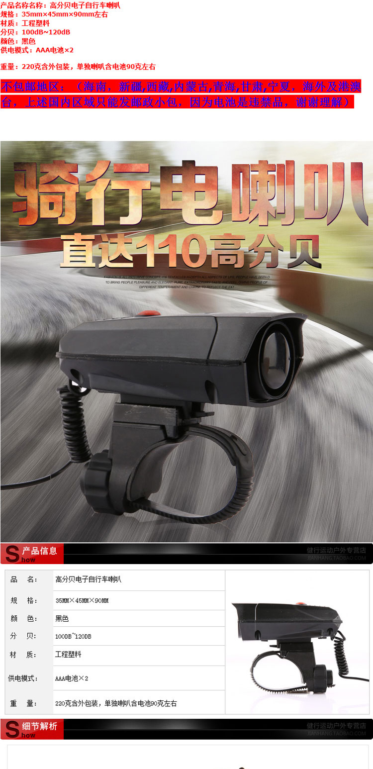 Avertisseur de vélo klaxon électrique - Ref 1459590 Image 7