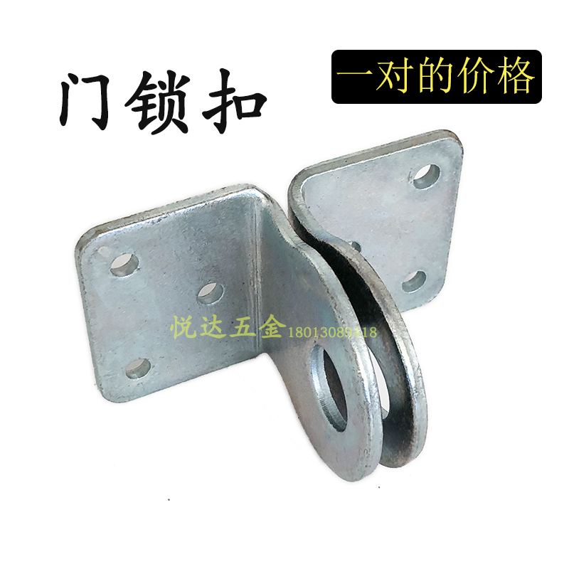 Thickened galvanized iron lock welding iron door wooden door gate right angle to buttoned door nose home door with accessories handle-Taobao