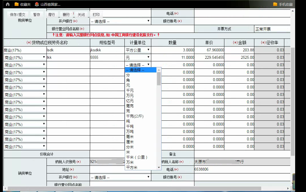 National general machine milk bubble ticket sales list invoicing details import ticketing assistant other similar needs can be