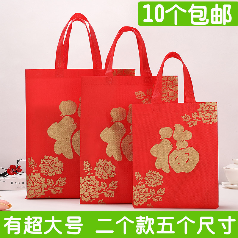 New Year's unwoven cloth cloth cloth bags Spring Festival large red eco-friendly bags Footypo gift bags New Year goods Handbags cigarettes Wine Delivery Bags