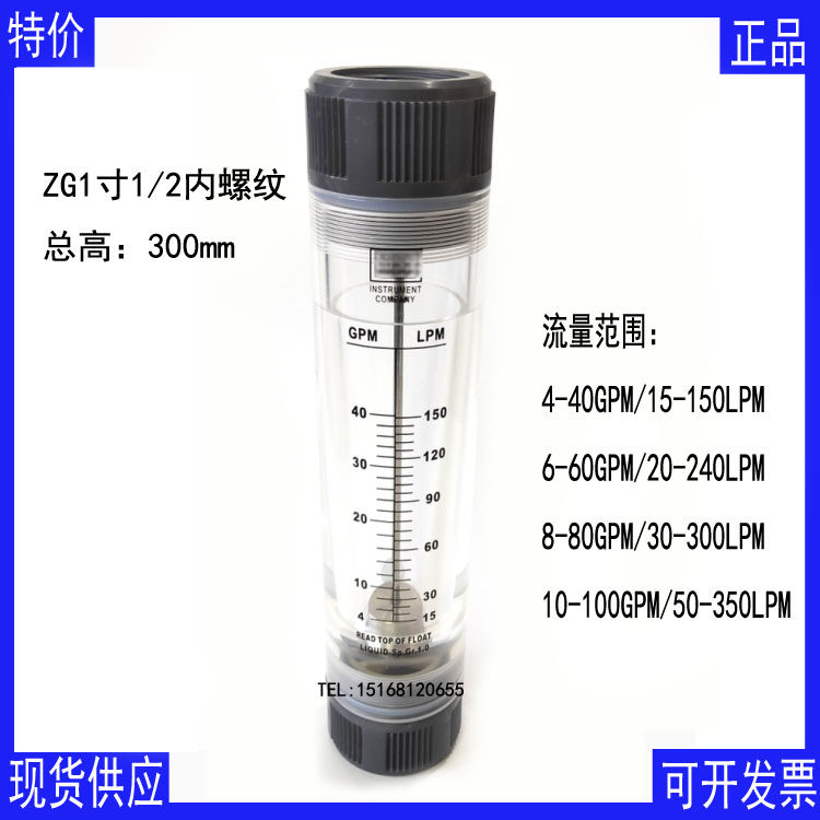 Pipeline flowmeter Float flowmeter LZT-4010G 100GPM 40GPM 60GPM LZT-5015G