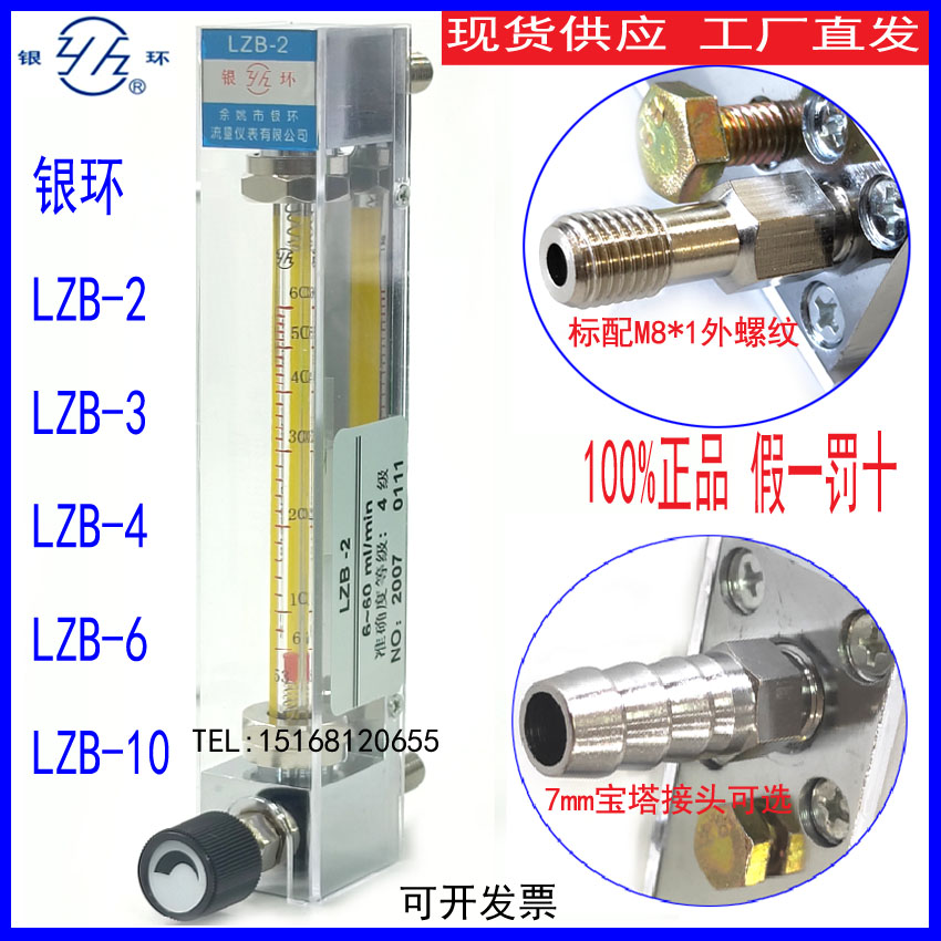 Yu Yao silver ring LZB-2 LZB-3 glass rotor flow meter small flow gas flow meter liquid