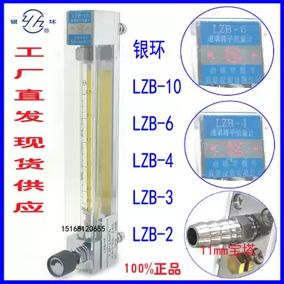 Yuyao Yinhuan LZB-10 LZB-6 LZB-4 glass rotameter float flowmeter gas liquid