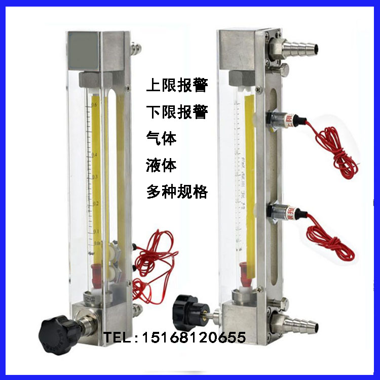 Float flow meter with alarm switch glass rotor flow meter with alarm upper and lower limit control flow meter