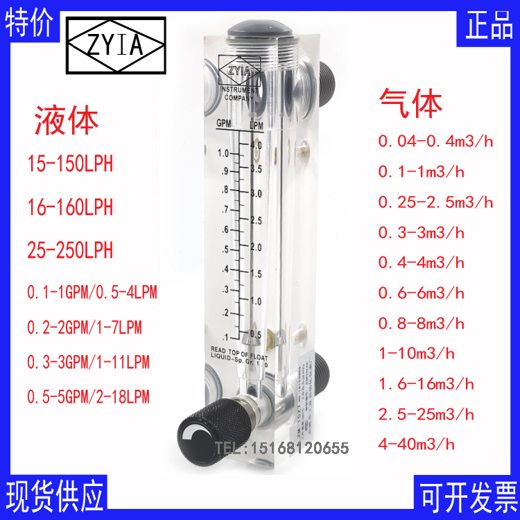 Yuyao Jintai LZM-15ZT LZM-25ZT LZM-15T LZM-25T Yuyao Jintai Flowmeter ZYIA