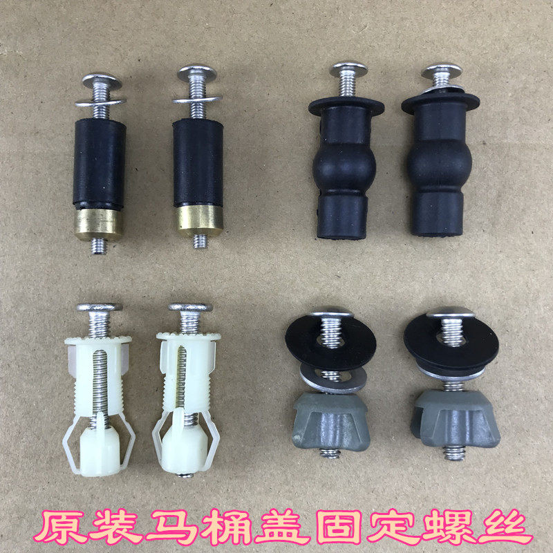 Kohler toilet accessories toilet cover fixed expansion screw hinge damper expansion screw gasket
