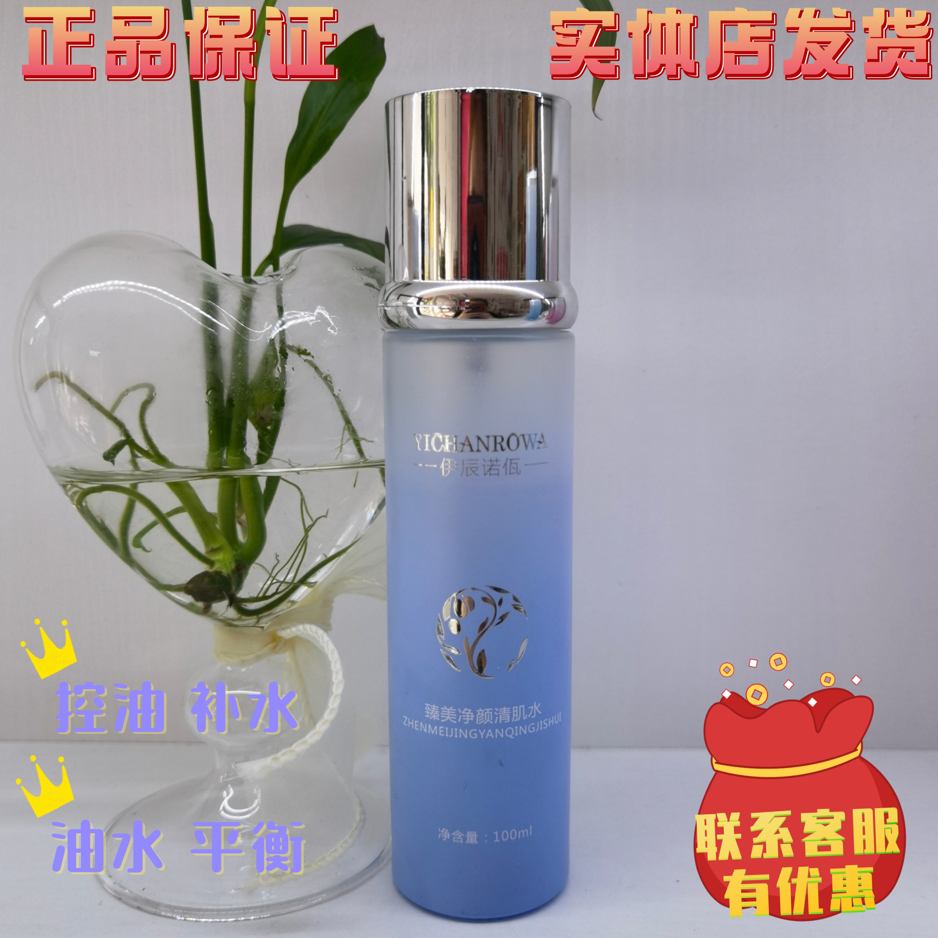 Itenova Wa Clean Color Clean Clean Oil Closed Acquisition Closed Acquisition Refreshing No Grease Containment Pore Replenishment