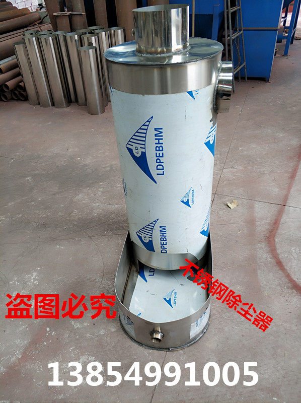 Stainless steel 201304 customized boiler one-piece spiral atomization water desulfurization and environmentally friendly dust blowing machine