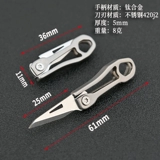 Металлический маленький складной нож, острая портативная переносная коробка