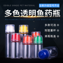 Spot 60ml ml fishing small medicine plastic bottle fish medicine bottle fish medicine bait bottle with scale seal does not leak liquid