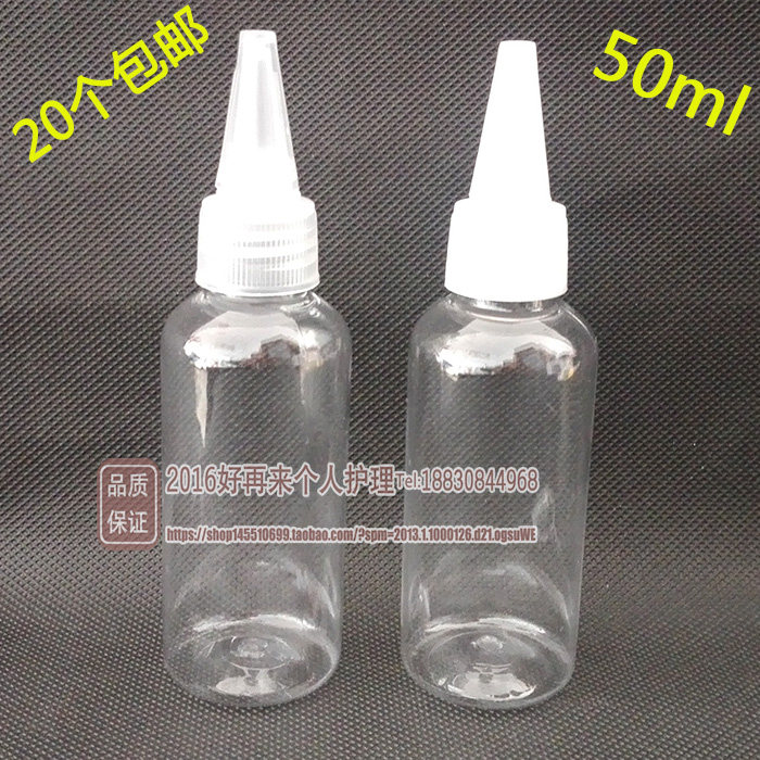 50ml plastic bottle tip cap bottle PET plastic bottle round shoulder bottle lotion sub-bottling cosmetic bottle