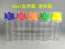 50ml60ml100ml transparent pill nine packaging bottle fishing bait small medicine bottle medicine wine packaging fishing bait plastic bottle