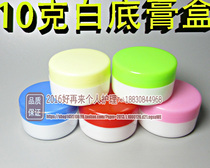 10g cream cosmetic sub-package box sample bottle empty plastic bottle small medicine bottle ointment lotion ointment box white bottom