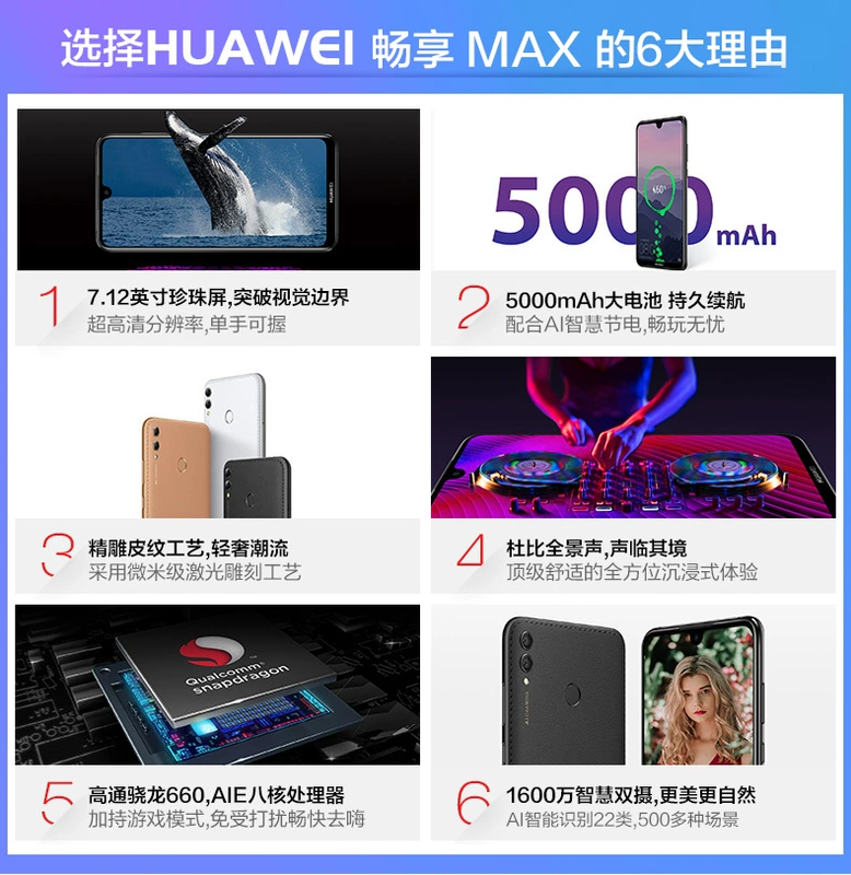 [128G chỉ từ 1073 nhân dân tệ] Quà tặng miễn lãi Huawei / Huawei tận hưởng trang web chính thức của điện thoại di động MAX Cửa hàng chính thức Hãy tưởng tượng 8e 9plus / tận hưởng tối đa / mate20 9s 9e 7 - Điện thoại di động bảng giá điện thoại samsung