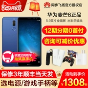 Ngày có thể giảm 20 nhân dân tệ / miễn lãi để gửi Hao Li Huawei / Huawei Mai Mang 6 điện thoại di động toàn màn hình chính thức cửa hàng chính hãng Mai Mang 7 full Netcom 4G smart nova3 trang web chính thức giảm giá