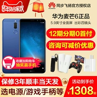 Ngày có thể giảm 20 nhân dân tệ / miễn lãi để gửi Hao Li Huawei / Huawei Mai Mang 6 điện thoại di động toàn màn hình chính thức cửa hàng chính hãng Mai Mang 7 full Netcom 4G smart nova3 trang web chính thức giảm giá điện thoại realme c3