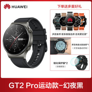 【领券减250元当天发】华为手表Watch GT2 Pro运动电话智能官方正品旗舰ecg心率检测男蓝牙通话3商务手环防水