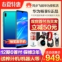 [Ngày tóc chỉ 949 không lãi suất để gửi Hao Li] Huawei Huawei thưởng thức 9 điện thoại cửa hàng hàng đầu chính thức trang web chính thức xác thực Imagine 8x mới nova4 giá sinh viên giá - Điện thoại di động điện thoại iphone 6 plus