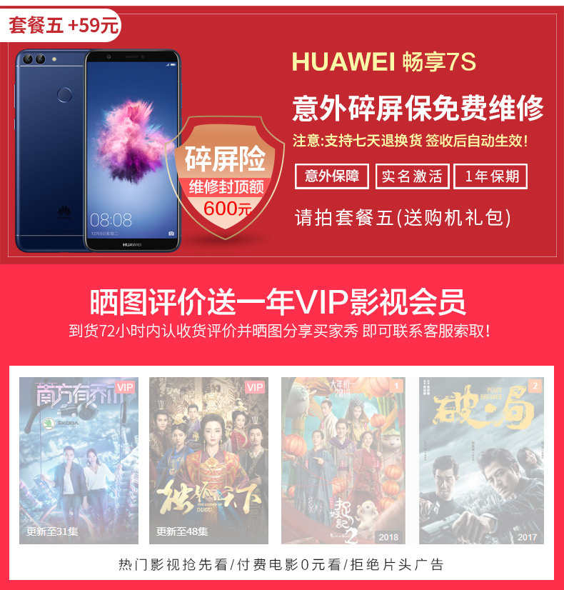 Có thể giảm 20 nhân dân tệ tặng quà miễn lãi Hao Li Huawei / Huawei tận hưởng điện thoại di động chính thức 7s cửa hàng chính hãng toàn màn hình 4G thông minh 3e Hãy tưởng tượng trang web chính thức 7 nghìn máy sinh viên cộng với giảm giá 2 giây