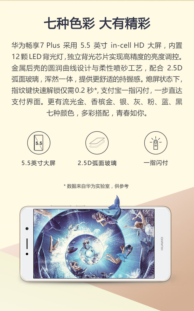 Có thể giảm 20 nhân dân tệ quà tặng miễn lãi Hao Lihua Huawei / Huawei tận hưởng mức cao 7 Plus với cửa hàng chính thức của điện thoại di động chính hãng 5,5 Hãy tưởng tượng giá 7 nghìn sinh viên được hưởng mức giảm giá 8plus cho người già 9